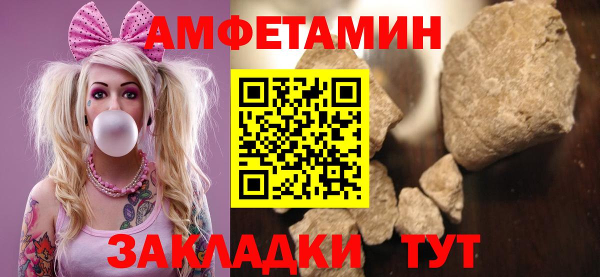 Амфетамин  Вход с VPN  Амфетамин  Amphetamine Premium  Людиново 