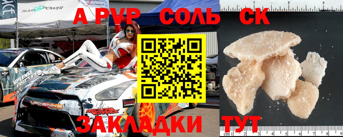 A-PVP СК КРИС Людиново