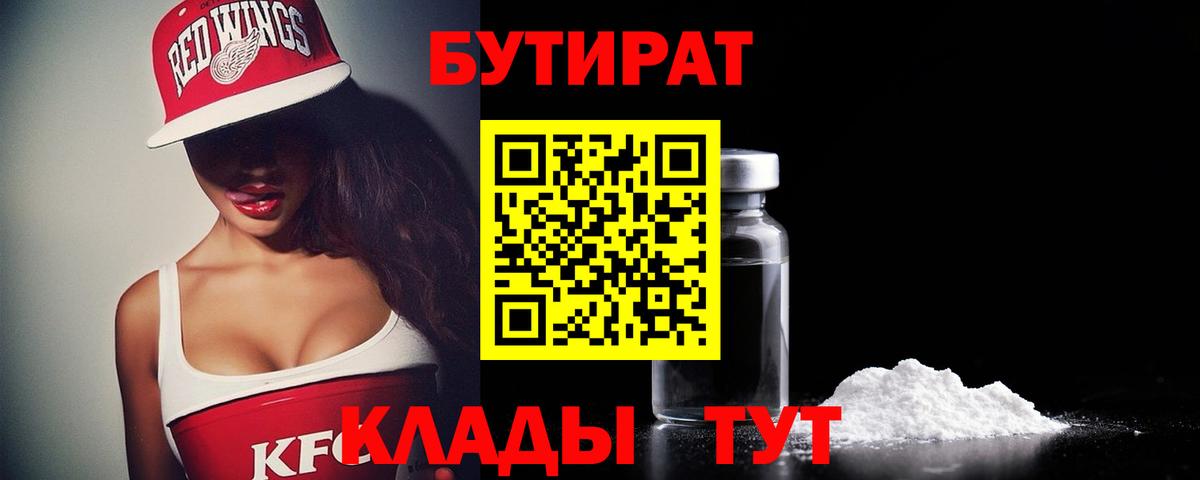 Людиново  Бутират оксана  Вход с VPN 