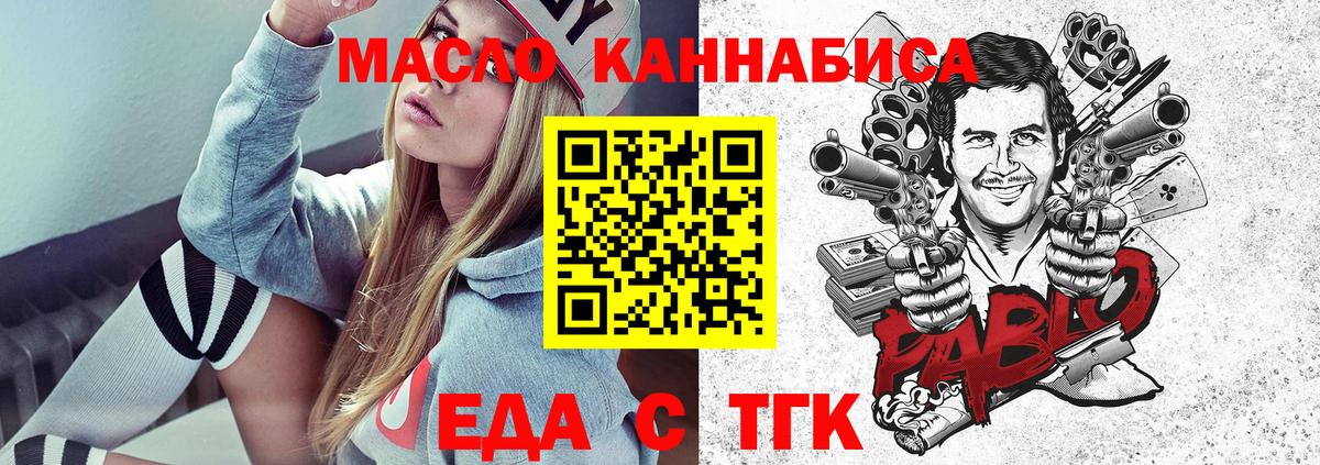 Людиново  Cannafood конопля  Вход с VPN 
