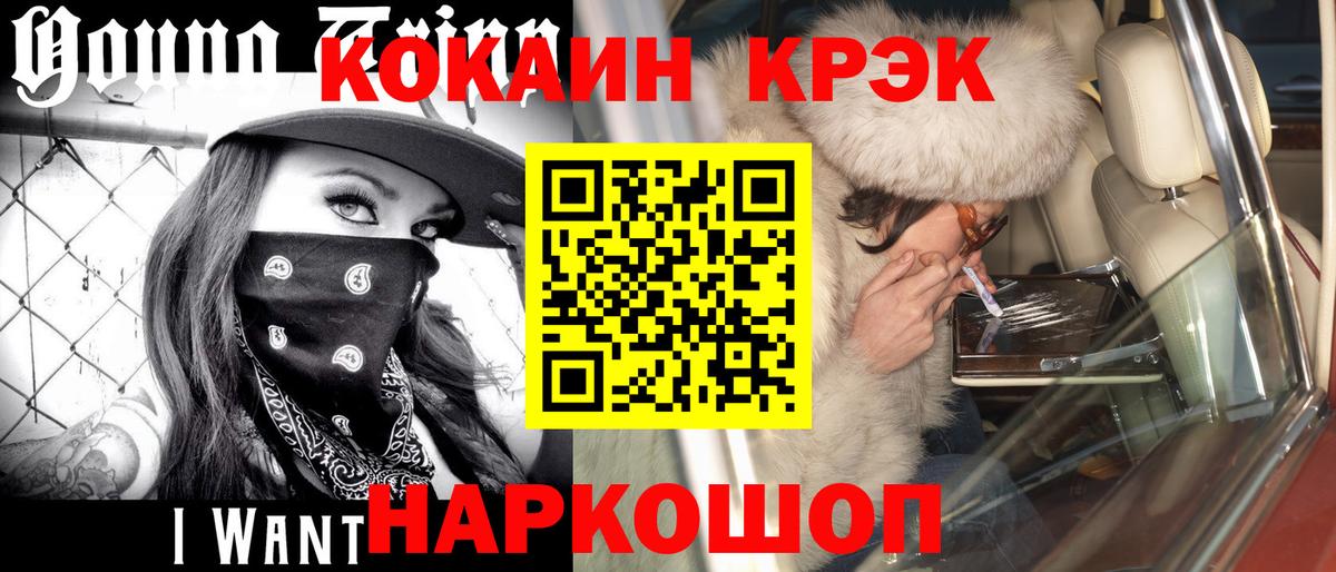 КОКАИН FishScale  Вход с VPN  Cocaine 97%  Людиново 