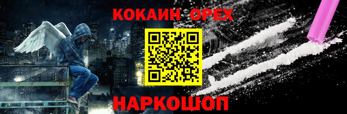 Кокаин 99% Людиново