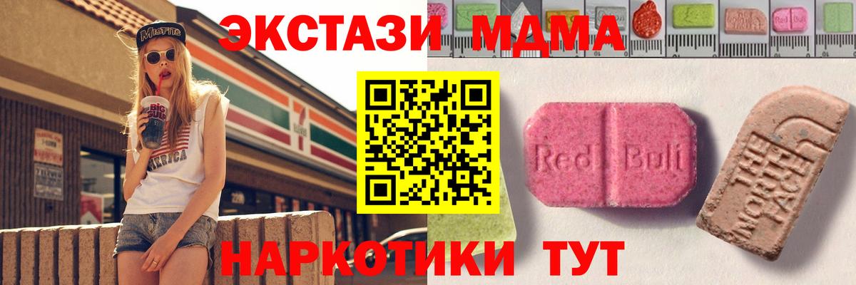 ЭКСТАЗИ 280мг Людиново
