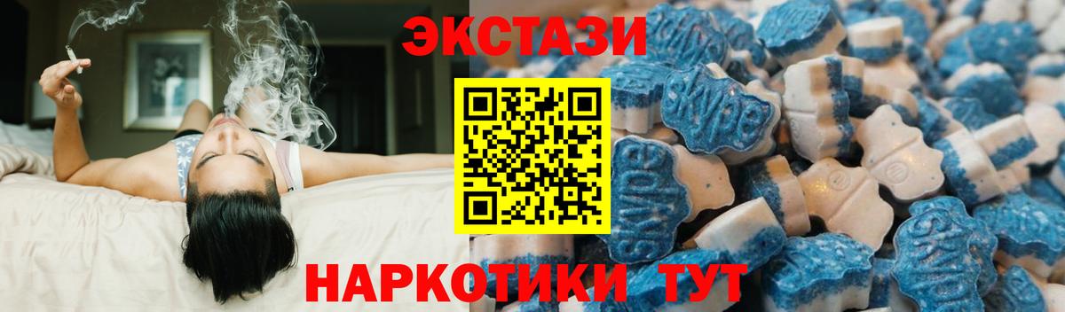 Людиново  Ecstasy mix  Ecstasy круглые  Ecstasy  Вход с VPN 