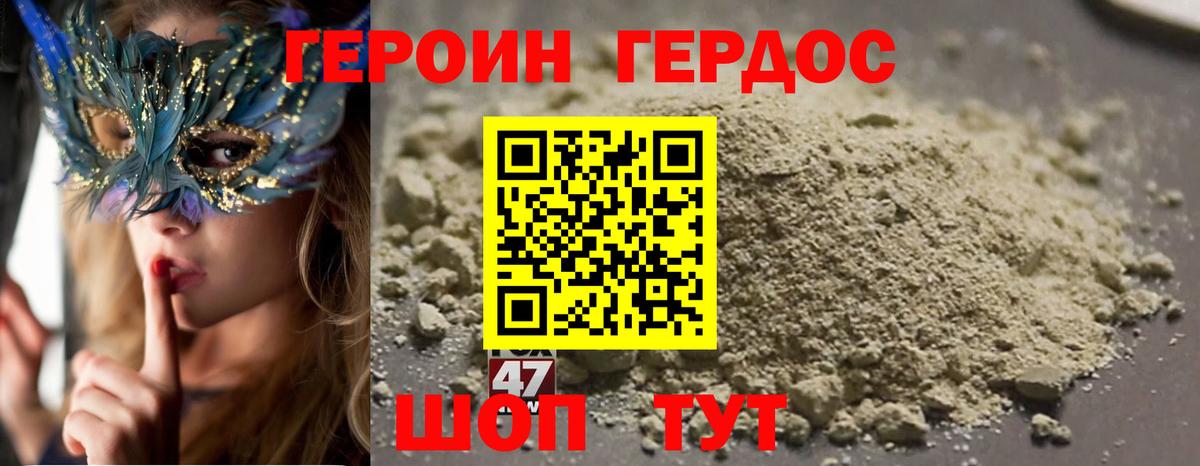 ГЕРОИН хмурый  Вход с VPN  Людиново 
