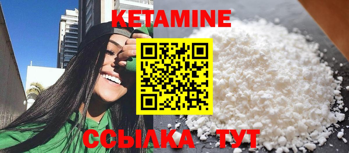 Людиново  КЕТАМИН VHQ  Вход с VPN 