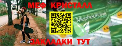 амфетамин Гусь-Хрустальный
