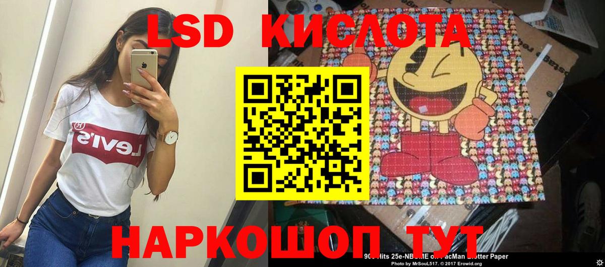 LSD-25 экстази ecstasy Людиново