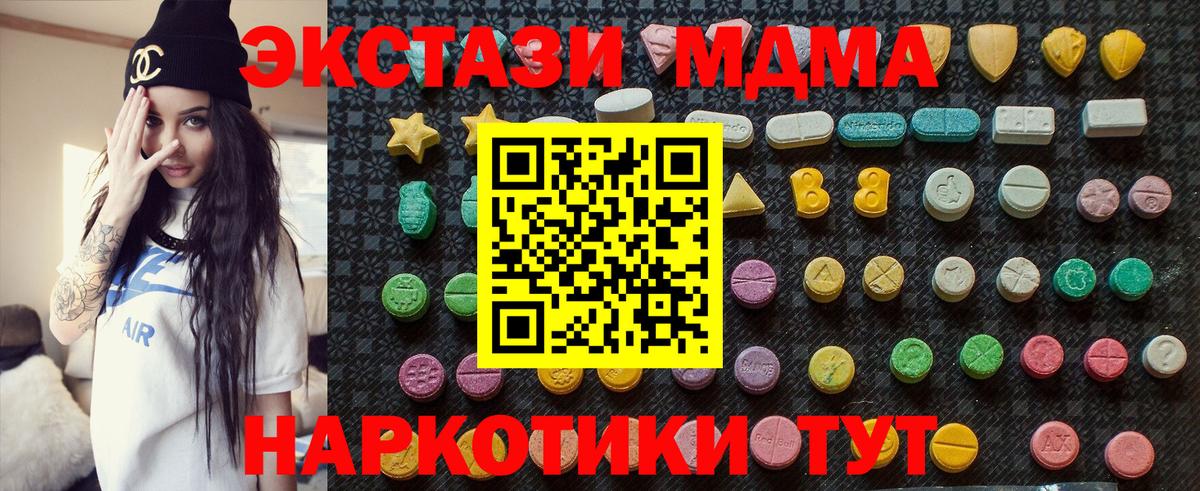 MDMA Molly  Вход с VPN  MDMA VHQ  Людиново 