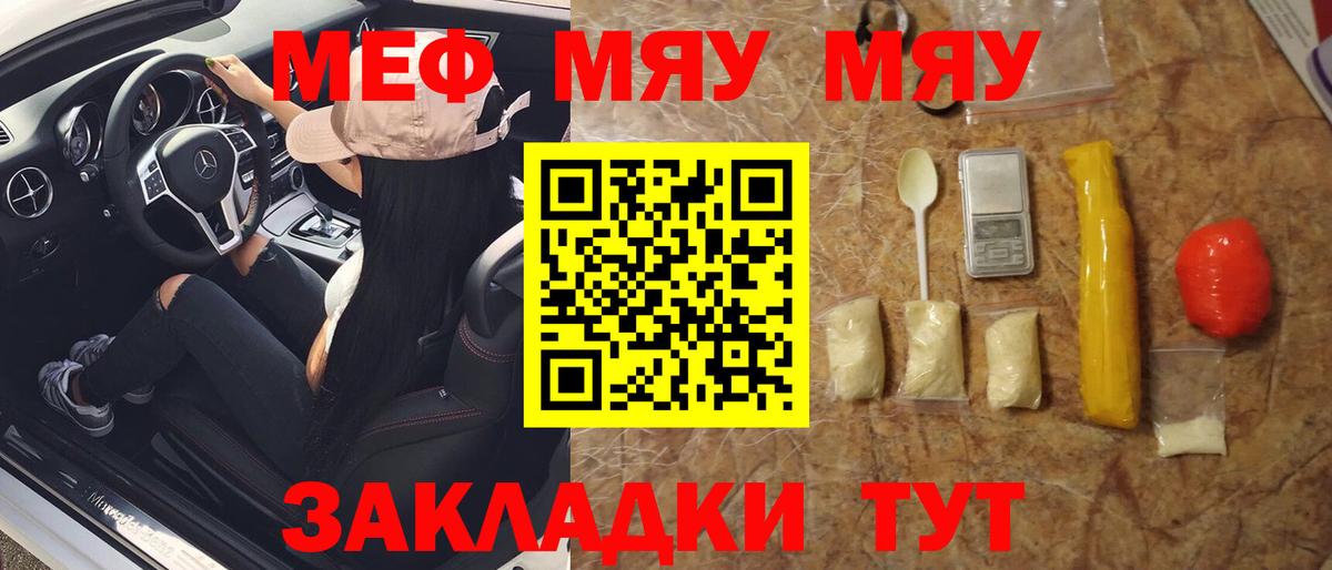 Меф кристаллы Людиново
