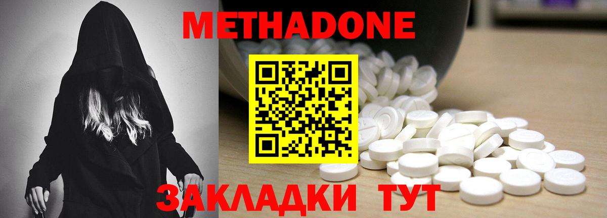 Метадон мёд  МЕТАДОН белоснежный  Вход с VPN  ОМГ ОМГ онион  Людиново 