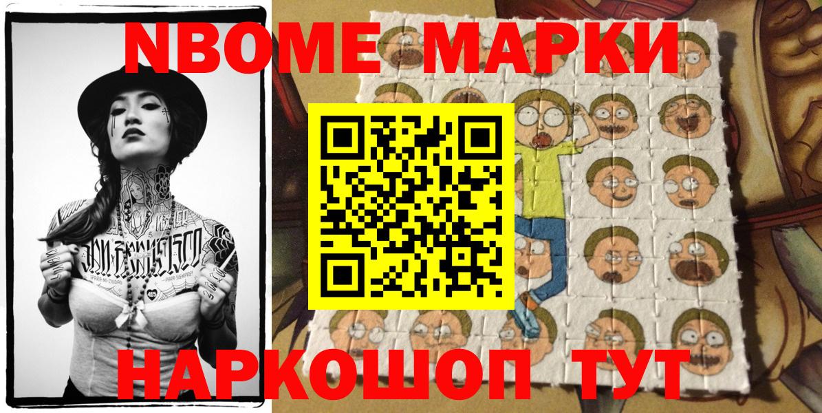 Марки N-bome 1500мкг  Марки NBOMe  Людиново  Марки N-bome 1500мкг  Вход с VPN 