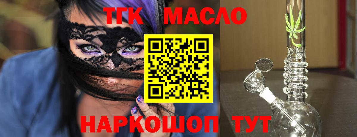 ТГК жижа Людиново