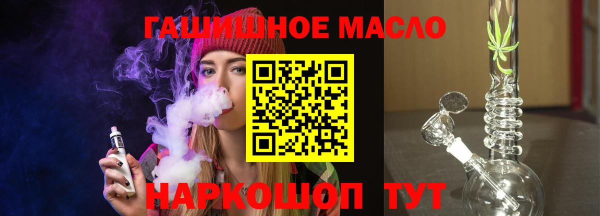 Людиново  ТГК жижа  Вход с VPN  Дистиллят ТГК вейп с тгк 